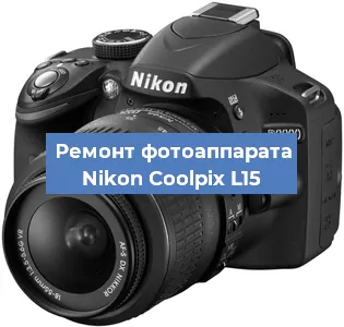 Замена объектива на фотоаппарате Nikon Coolpix L15 в Екатеринбурге